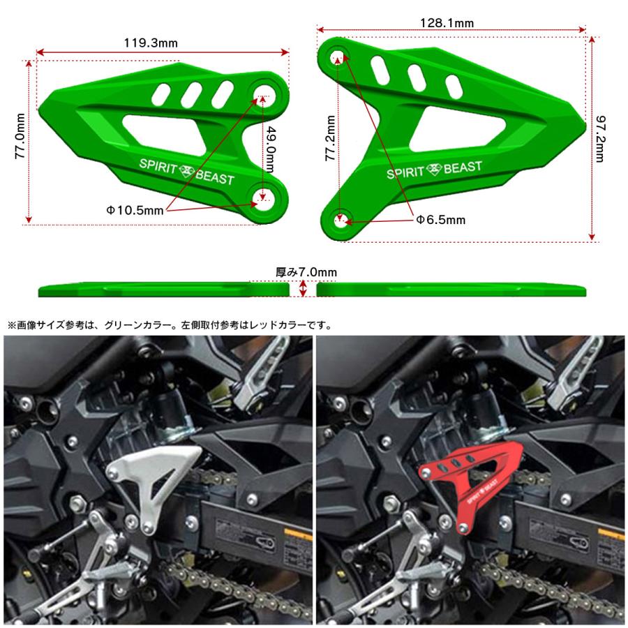 Ninja ヒールガード プレート Z250 Z400 ニンジャ250 ニンジャ400