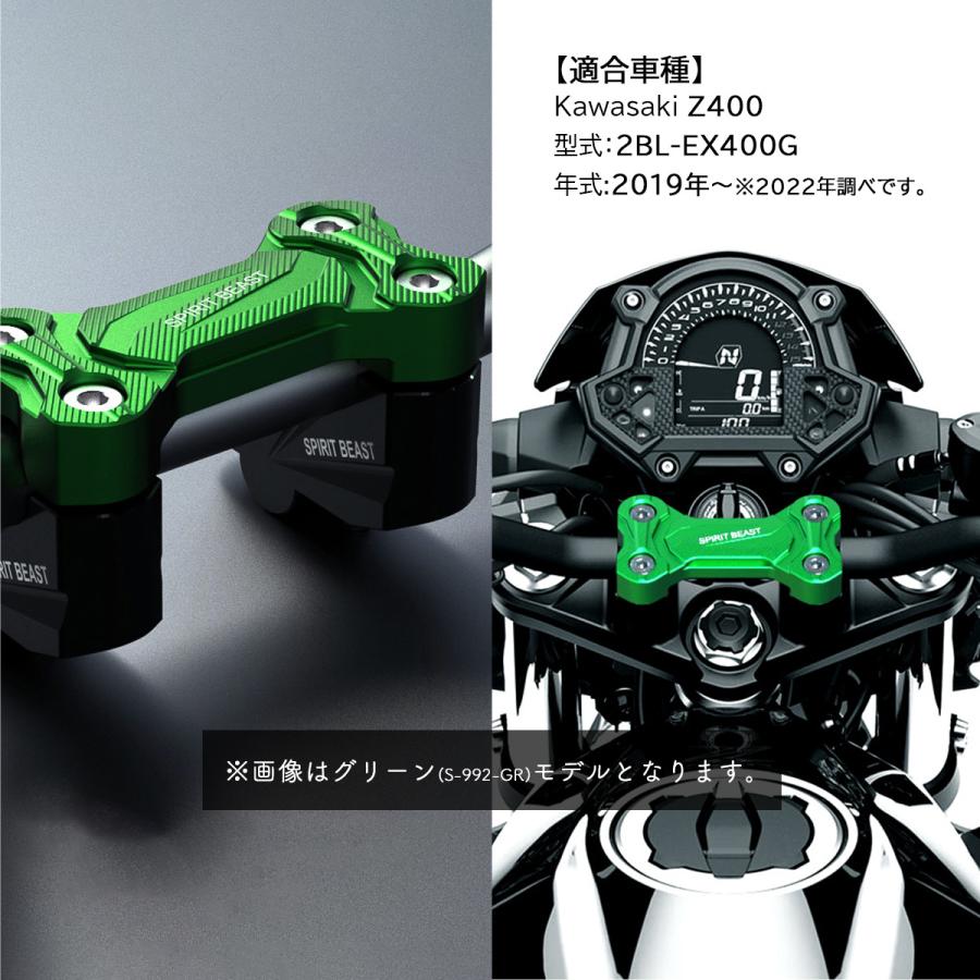 カワサキ ハンドルバー クランプカバー Z400 2BL-EX400G 専用 T6アルミ アルマイト S-992 : バイクパーツ専門店 ...