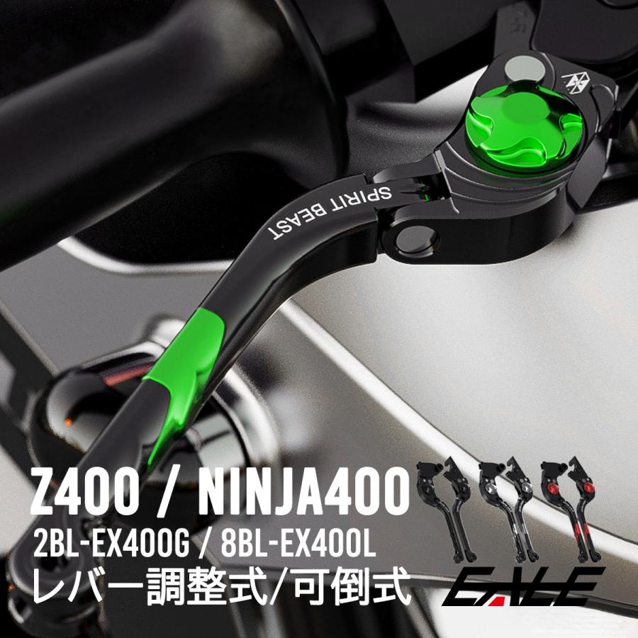 Ninja ブレーキレバー クラッチレバー Z400 Ninja400 8BL-EX400L 2BL