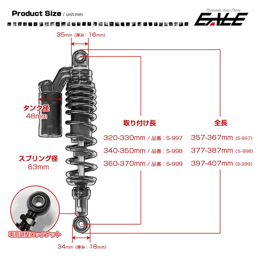 320mm リアサスペンション ツインショック ブッシュ取付 2本セット 25