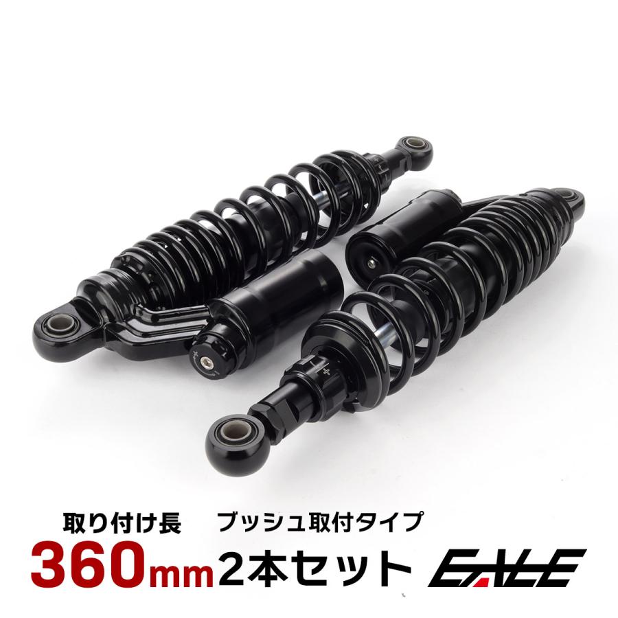 360mm リアサスペンション ツインショック ブッシュ取付 2本セット 25