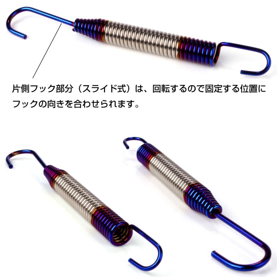マフラースプリング 105mm SUS304 ステンレス サイレンサー ジョイントスプリング シルバー＆焼きチタンカラー TE0035 | ブランド登録なし | 02