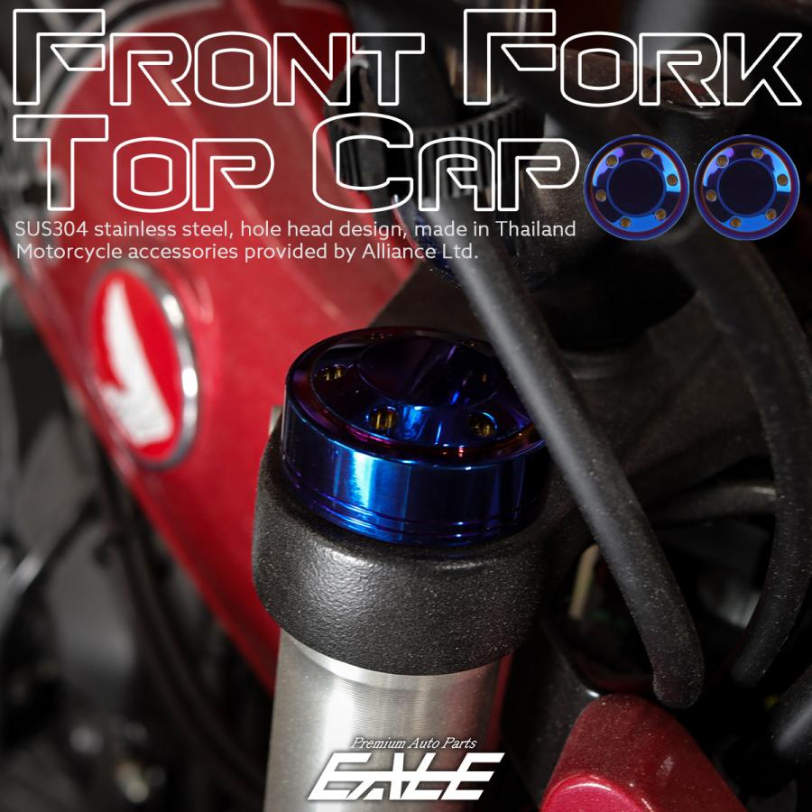 フロントフォーク トップキャップ ステンレス ドレスアップ カスタム 焼チタン ホールヘッド 2個セット TH0120 | ブランド登録なし | 01