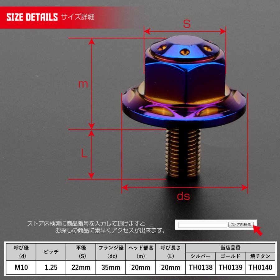 ステアリング ステムボルト YZF-R15 M10 P1.25 ステンレス ホールスターヘッド 焼チタンカラー TH0140 | ヤマハ発動機 | 02