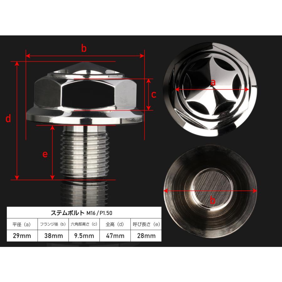 ステアリング ステムボルト M16 P1.50 ニンジャ Ninja250 ステンレス スターヘッド シルバー TH0159 | Ninja | 02
