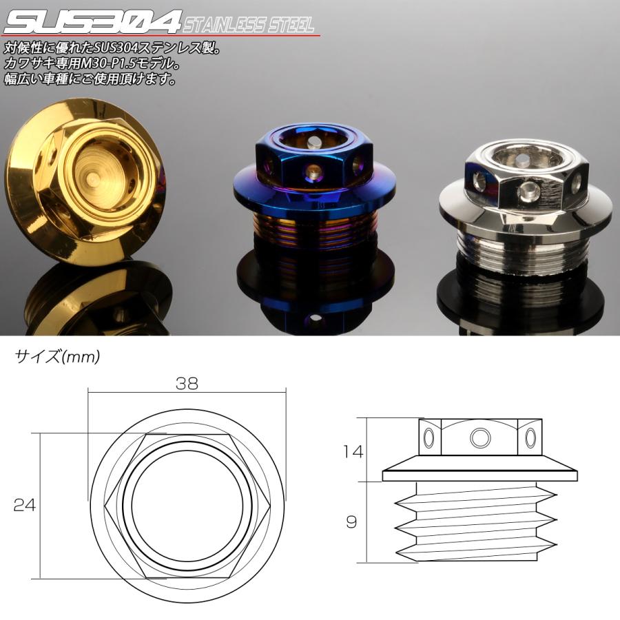 オイルフィラーキャップ M30 P1.5 ステンレス ヘキサゴンヘッド 焼きチタンカラー カワサキ車汎用 TH0258 | カワサキ | 02
