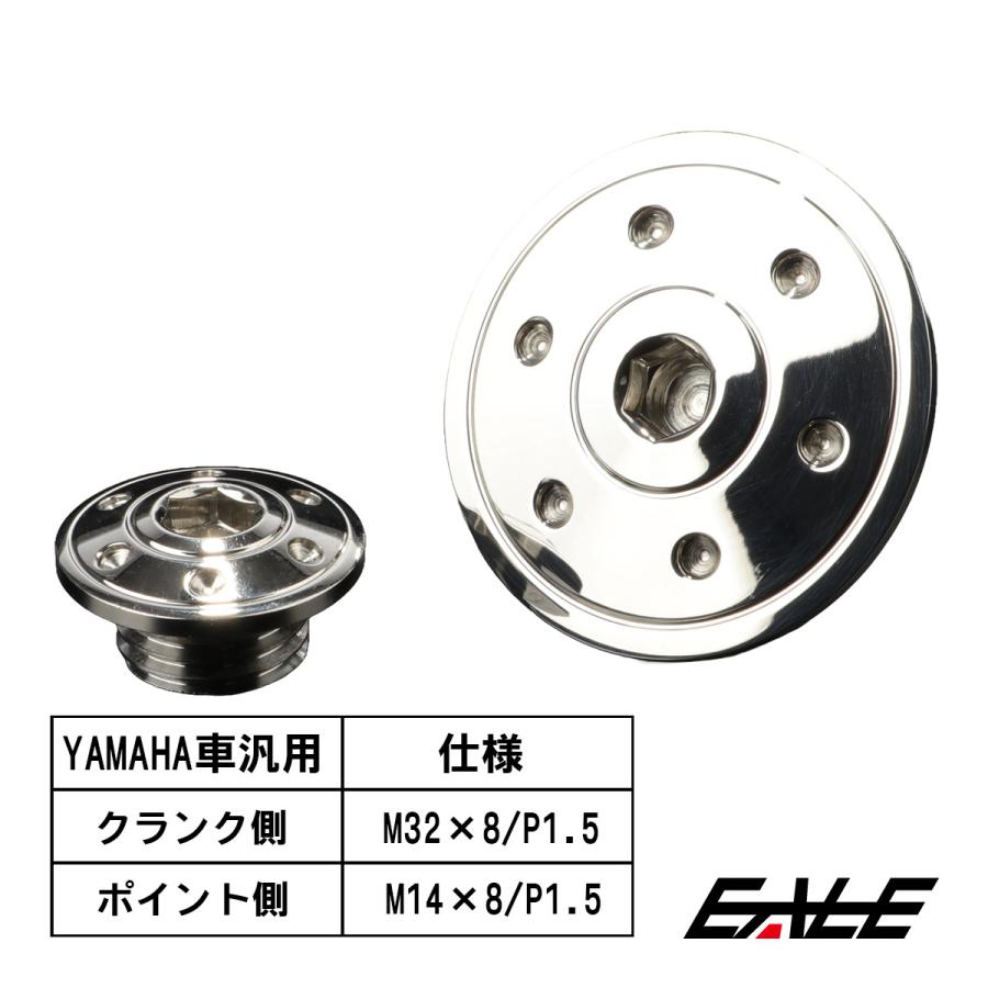 ヤマハ発動機 ストレートスクリュープラグ クランク＆ポイントホール