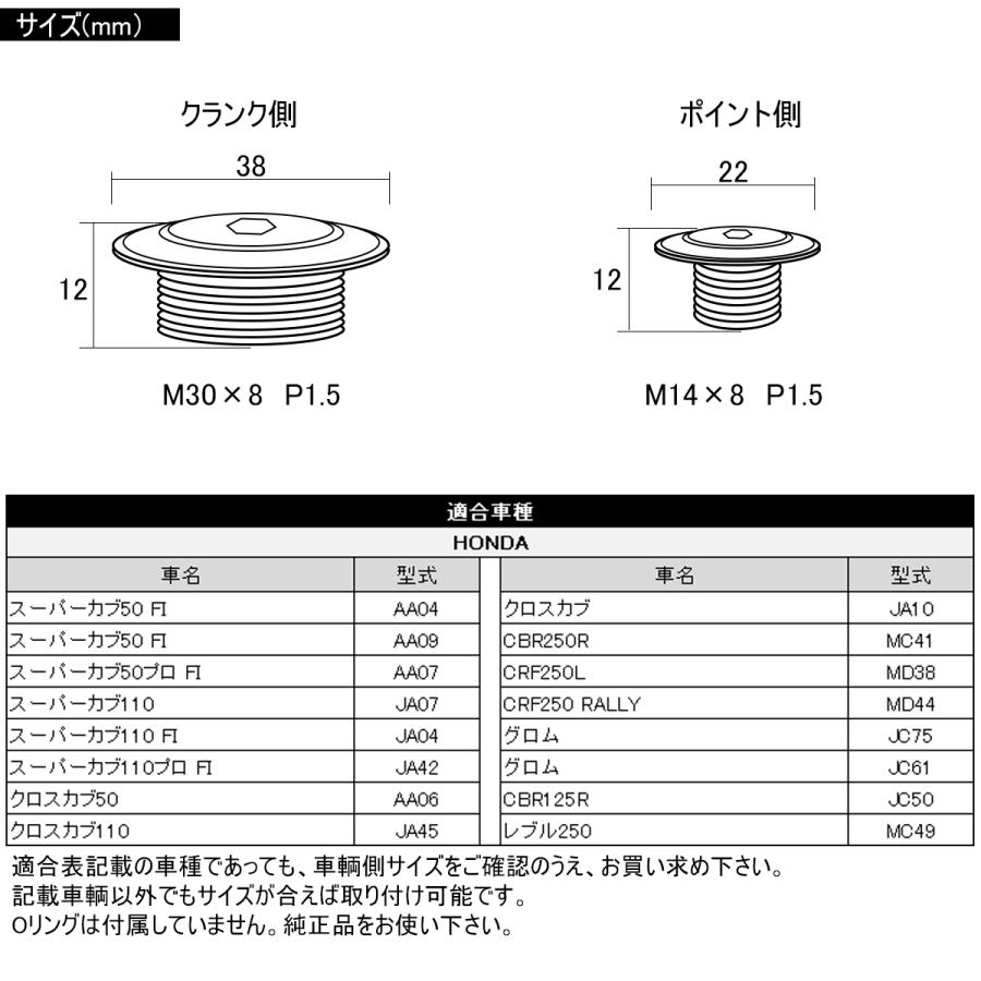 ホンダ（HONDA） ジェネレータカバー クランク＆ポイントホール