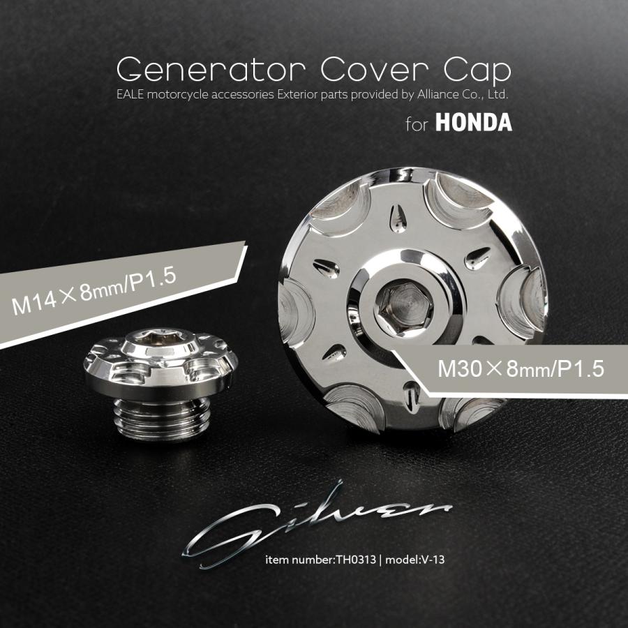 ジェネレーターカバー クランク＆ポイントホール キャップセット ステンレス製 V-13 ホンダ汎用 シルバー TH0313 | ホンダ | 01