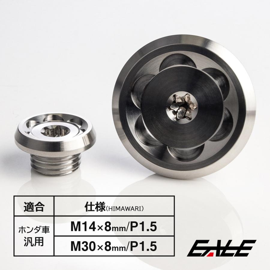 M14 M30 ジェネレーターカバー クランク＆ポイントホール キャップセット ホンダ車用 ステンレス製 HIMAWARI マットシルバー TH0329 | ホンダ