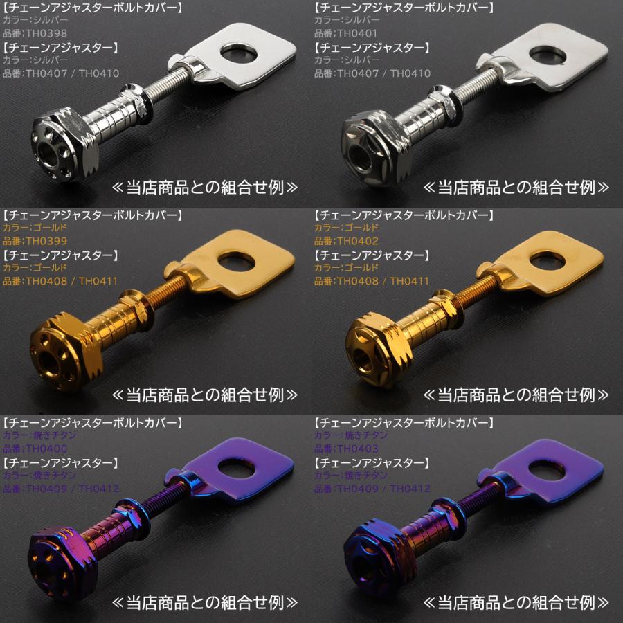 M12 アクスルシャフト用 ドライブチェーン アジャスター ボルト部 M6 P1.0 チェーン調整 シルバー 2個セット TH0407 | ブランド登録なし | 05