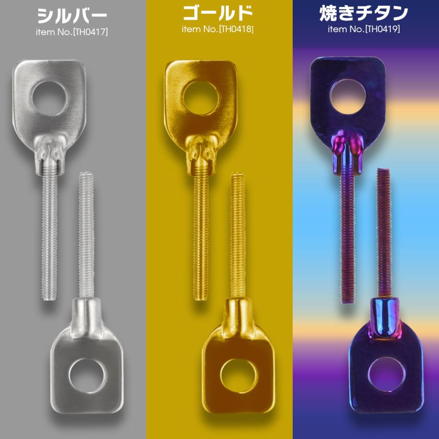M12アクスルシャフト用 ドライブチェーン アジャスター ボルト部 M6 P1.0 チェーン調整 マットシルバー 2個セット TH0417 | ブランド登録なし | 03
