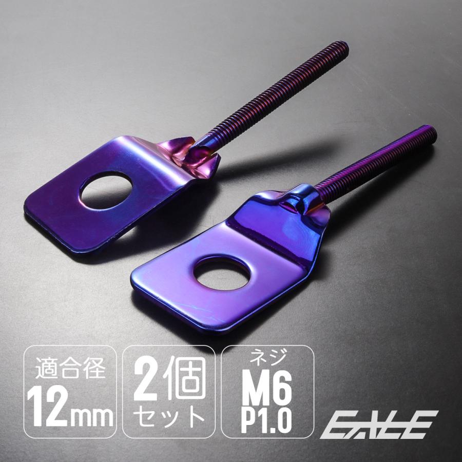 ドライブチェーンアジャスター M12アクスルシャフト用 ボルト部 M6 P1.0 チェーン調整 焼きチタン 左右セット TH0422 | ブランド登録なし
