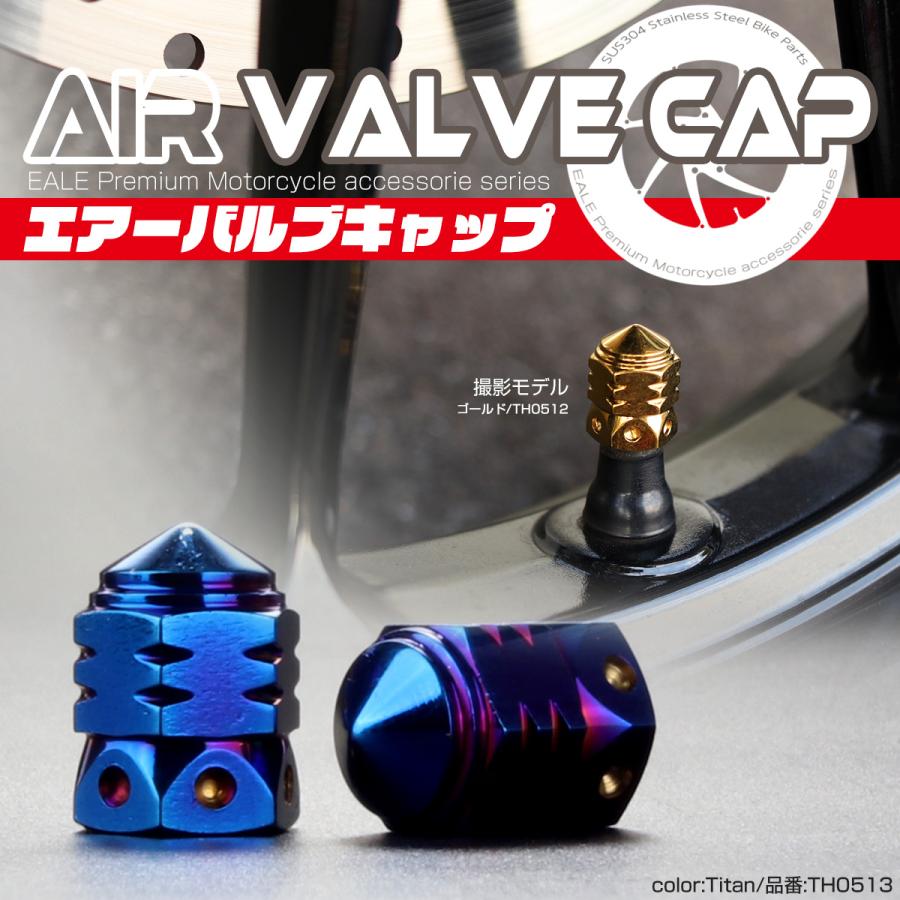 エアバルブキャップ タイヤバルブキャップ ステップホール ステンレス製 バレット 弾丸型 チタン 汎用 TH0513 | ブランド登録なし
