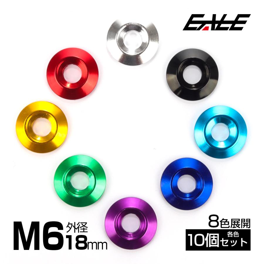 M6 ワッシャーセット 外径18mm フジツボ型 アルミワッシャー 皿ボルト用 10個セット TH0706 | ブランド登録なし