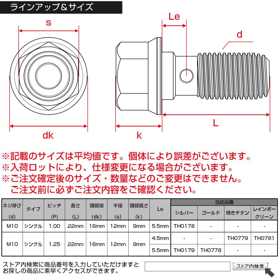 バンジョーボルト M10 P1.25 フランジ付き 六角 へキサゴンヘッド CNC SUS304 ステンレス ゴールド TH0778 | ブランド登録なし | 04