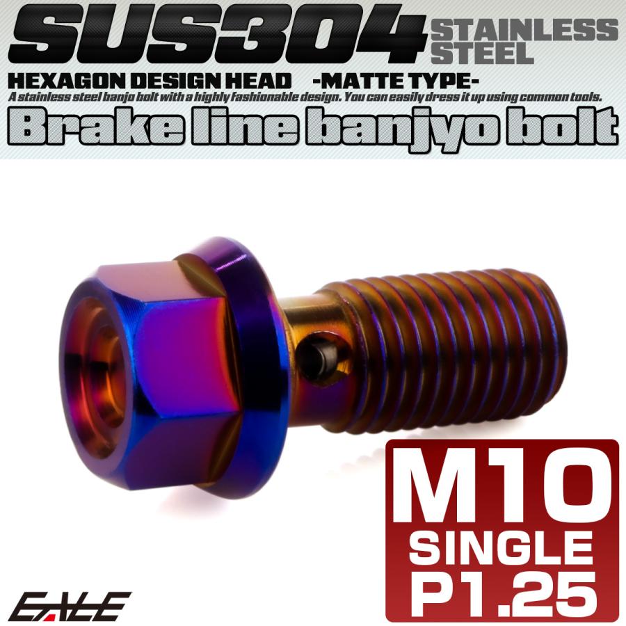 バンジョーボルト M10 P1.25 フランジ付き 六角 へキサゴンヘッド CNC SUS304 ステンレス 焼きチタン TH0779 | ブランド登録なし | 01