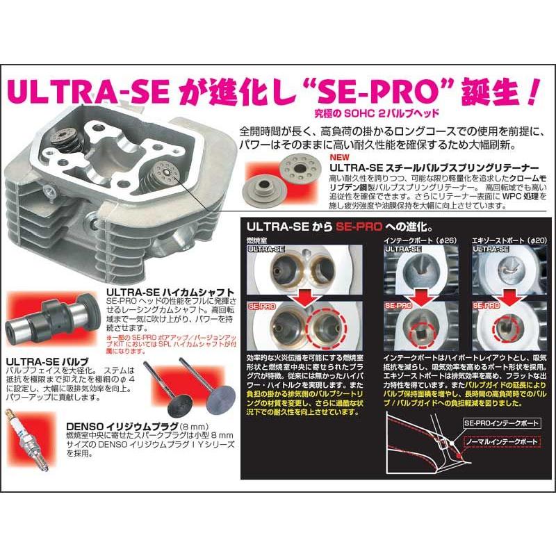 エイプ100 ボアアップ125ccエンジンキタコSE2-PRO