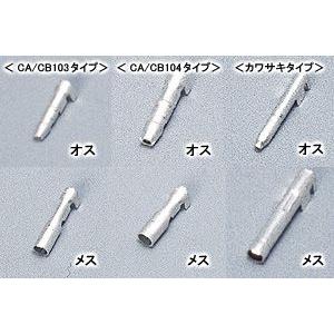 DAYTONA（デイトナ） ギボシ端子セット（CA/CB103タイプ）/5個セット