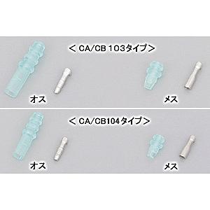 DAYTONA（デイトナ） 防水ギボシ端子セット（CA/CB103タイプ）/20個