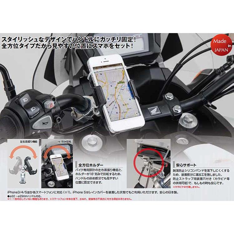 DAYTONA（デイトナ） バイク用スマートフォンホルダー（リジットタイプ