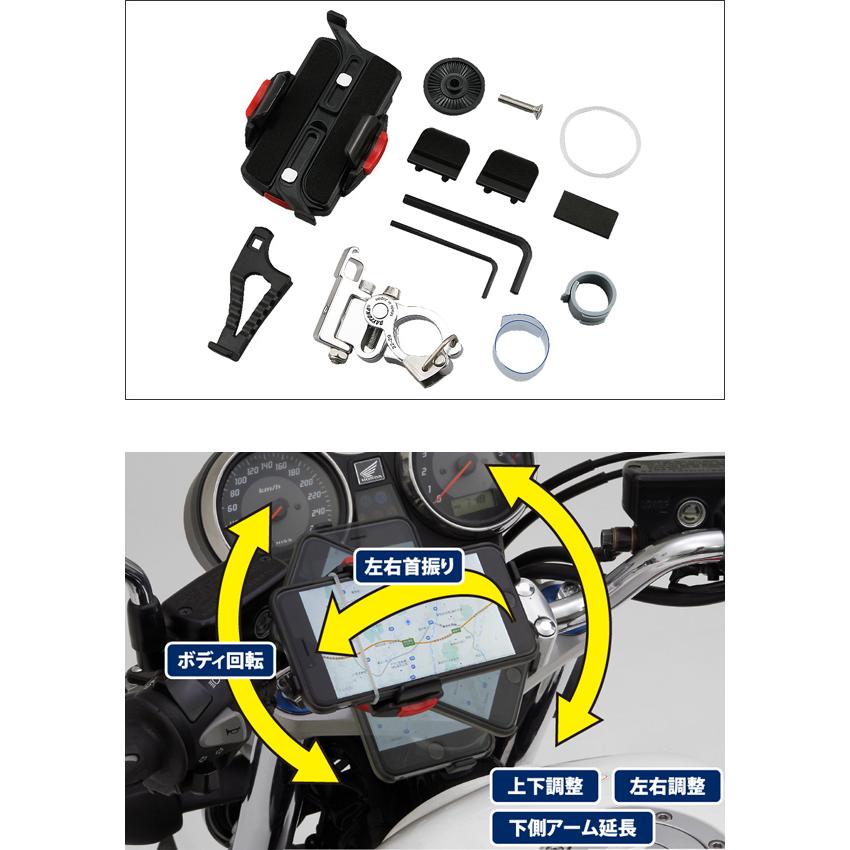 詳細① DAYTONA（バイク用品） DAYTONA スマートフォンホルダーWIDE クイック