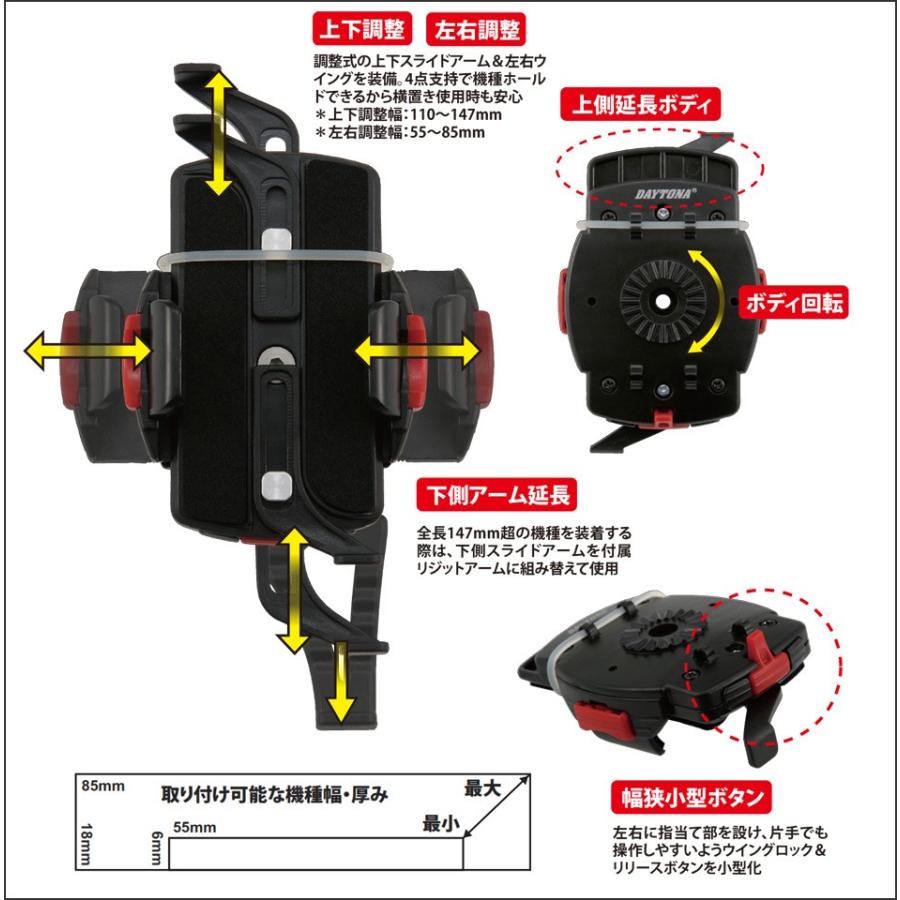 DAYTONA（デイトナ） スマートフォンホルダーWIDE クイックタイプ