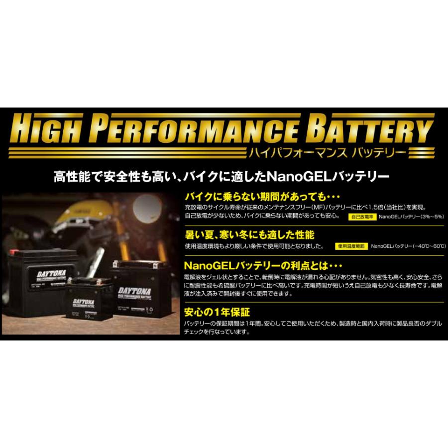 ℹ︎です。 DAYTONA（デイトナ） ハイパフォーマンスバッテリー（DYTZ14S）MF