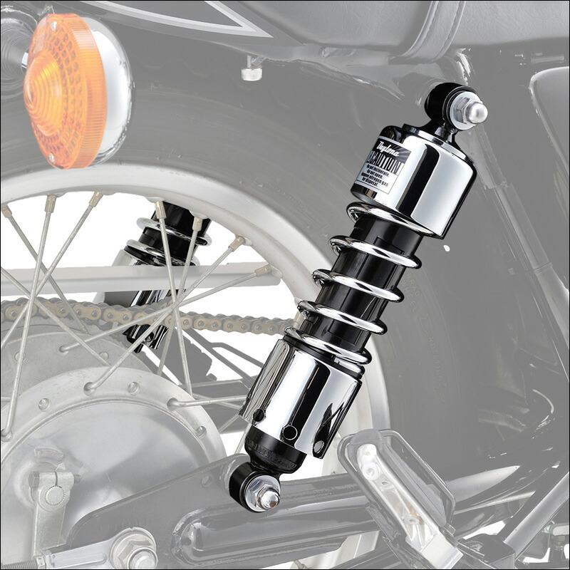 DAYTONA（デイトナ） ローダウンリアショック 280mm（クロームメッキ