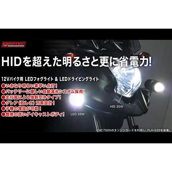 PROTEC プロテック FLT-322 LEDフォグライト 遮光板無し（REVセンサー無し 増設用子機） ボルト方向 下｜moto-jam