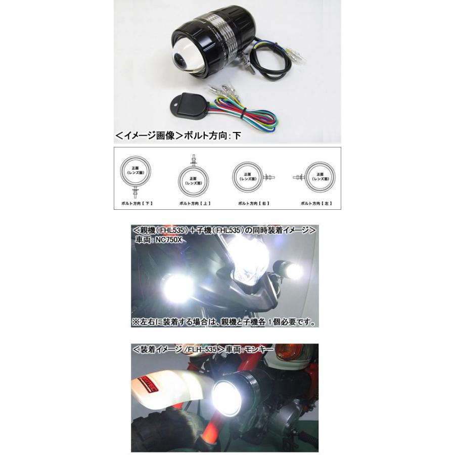PROTEC FLH-533 LEDフォグライト 遮光板有り（REVセンサー付き 親機