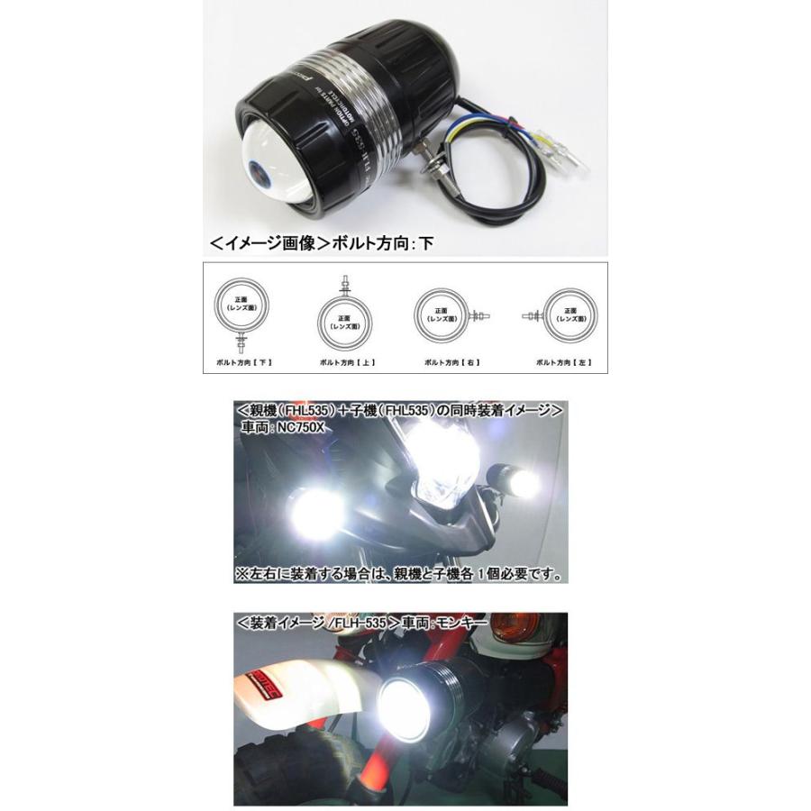 PROTEC（プロテック） PROTEC FLH-535 LEDドライビングライト 遮光板 