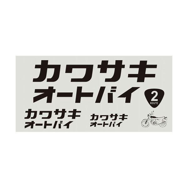 カワサキ（Kawasaki） 【ネコポス対応】KAWASAKI カワサキ純正