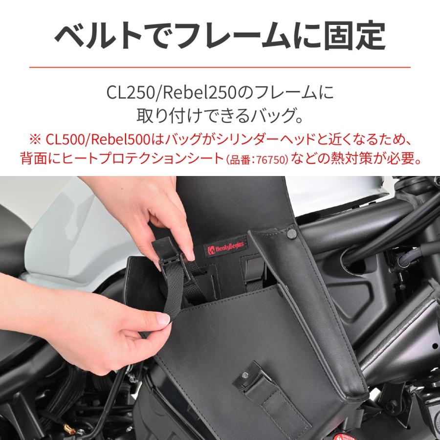 DAYTONA（デイトナ） DAYTONA CL250・Rebel250 DHS-35 フレームバッグ