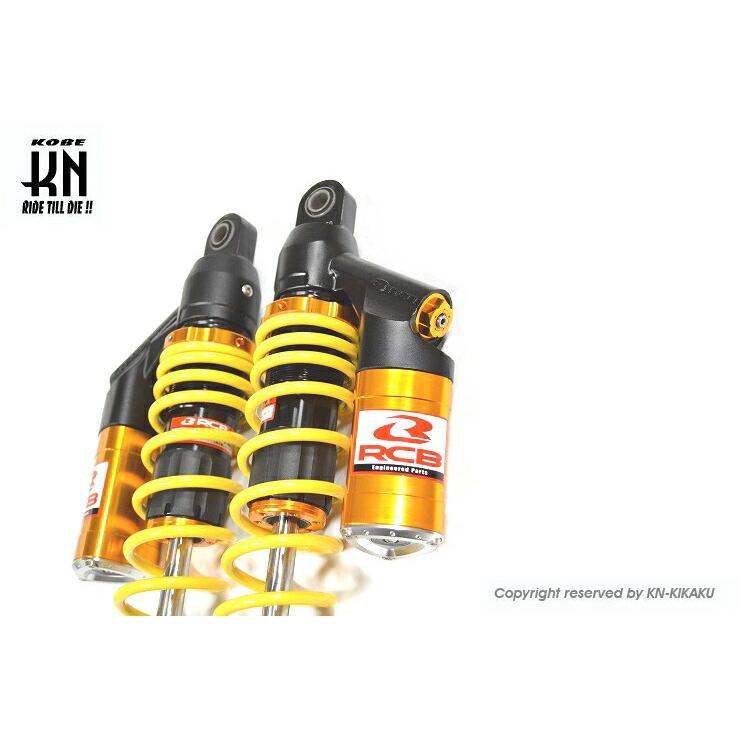 KN企画 XMAX250・XMAX300・PCX RCB 348-353mm リアショック減衰調整 DB
