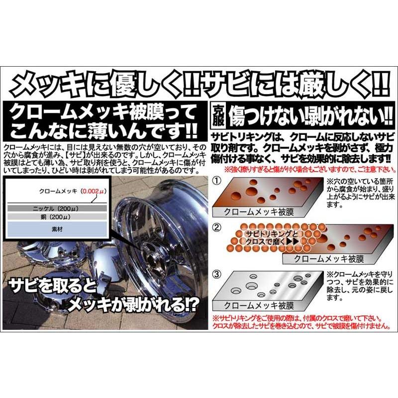NAKARAI 史上最鏡サビ取り剤 SABITORIKING(サビトリキング) SABITORIKING :0612117011:バイクパーツMotoJam Yahoo!店 - 通販 - Yahoo!ショッピング NAKARAI 史上最鏡サビ取り剤 SABITORIKING(サビトリキング) SABITORIKING :0612117011:バイクパーツMotoJam Yahoo!店 - 通販 - Yahoo!ショッピング