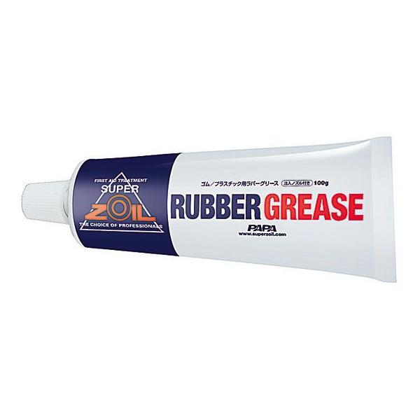 SUPER ZOIL RUBBER GREASE（ゴム/プラスチック用 ラバーグリス