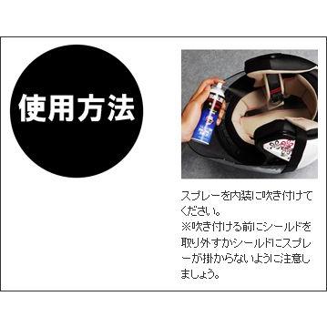 ヤマハ発動機 YAMAHA ヤマルーブ ヘルメット消臭剤 100ml 90793-40095