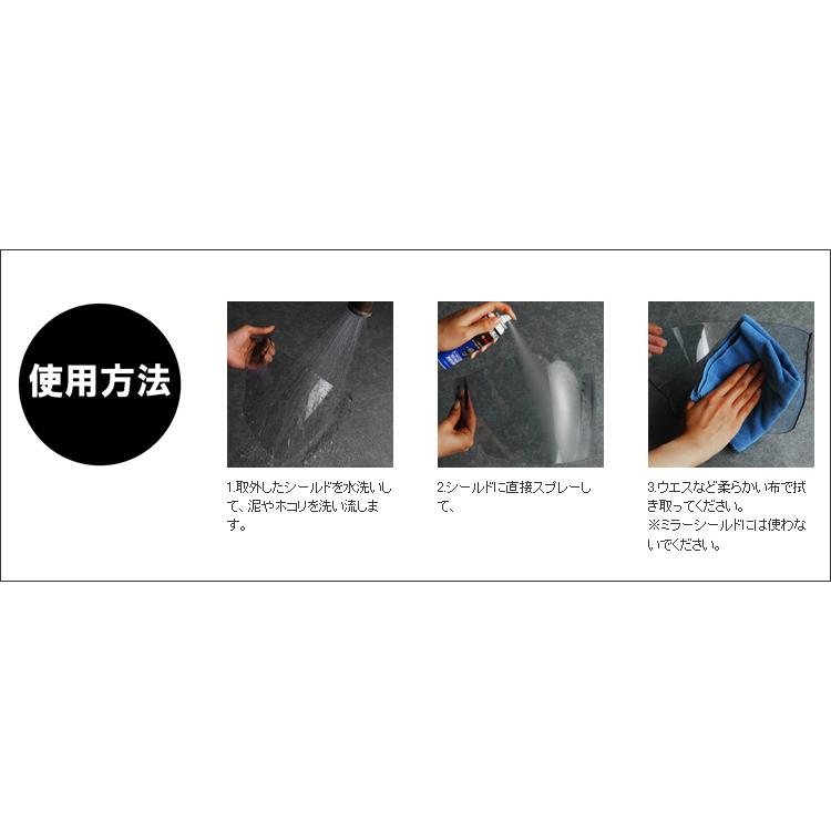 ヤマハ発動機 YAMAHA ヤマルーブ ヘルメットシールドクリーナー 100ml