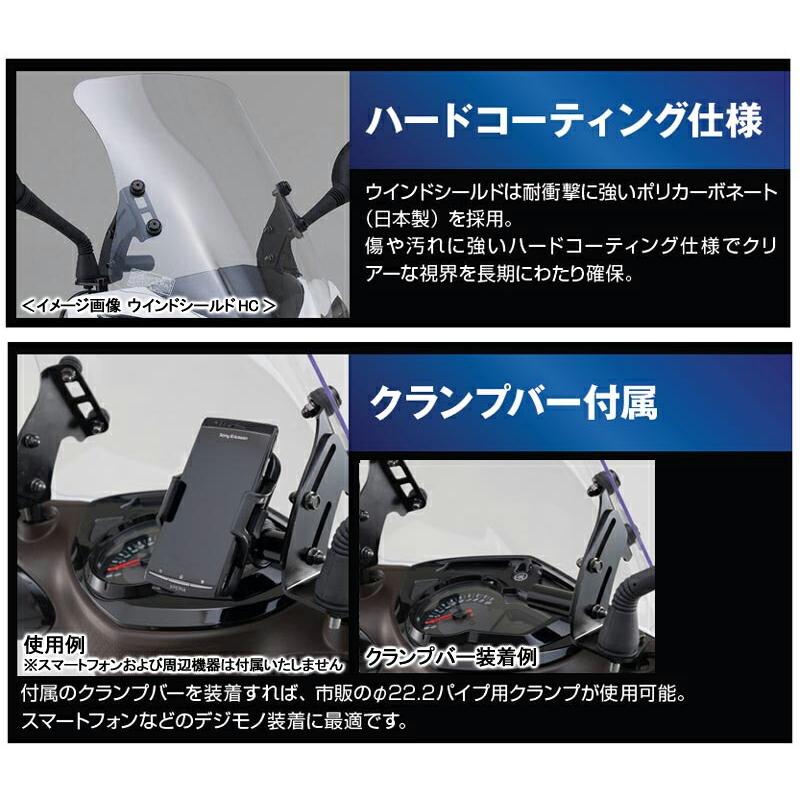 DAYTONA（デイトナ） ウインドシールドSS/アドレスV125（07-09年/13年