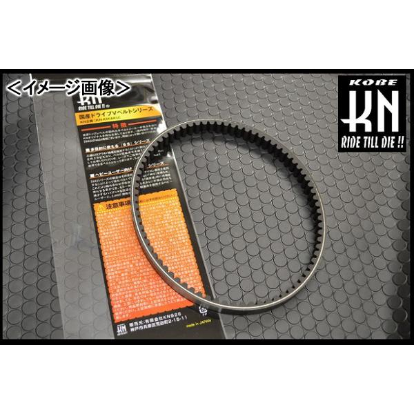 KN企画 国産強化Vベルトシリーズ/X-MAX250（05-11年）・X-CITY250（07