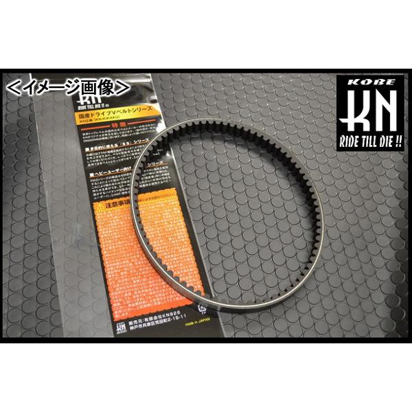 KN企画 国産強化Vベルトシリーズ/アドレス110［CE47A］4サイクル 7077