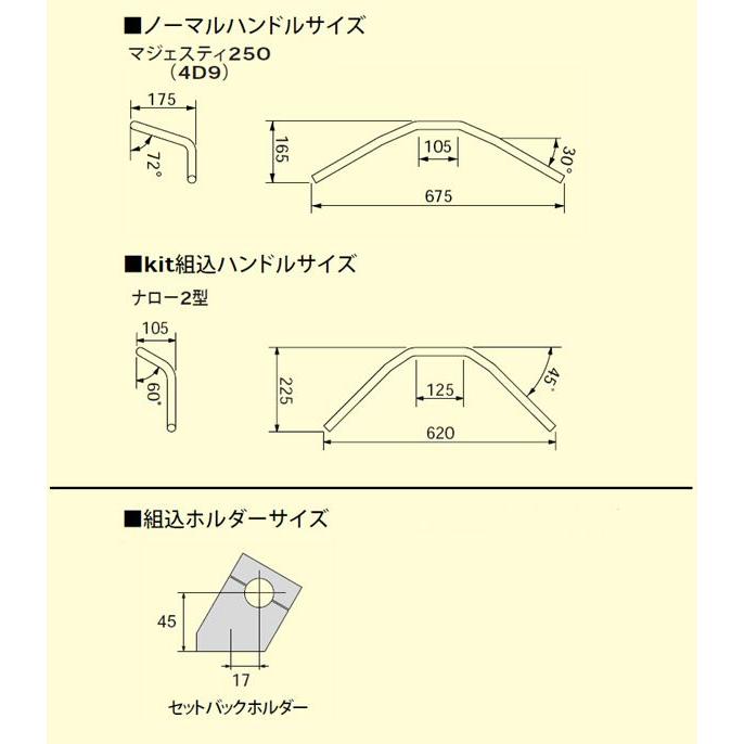 HURRICANE（ハリケーン） ハンドルKIT ナロー2型ハンドル（トップ