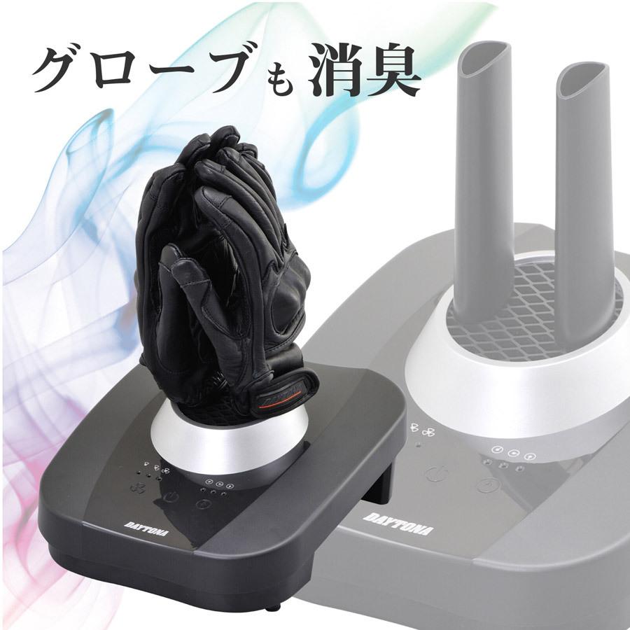 DAYTONA（デイトナ） ヘルメット消臭機 RE：MET（リメット）ブラック