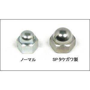 スペシャルパーツ武川 SP武川 リアショックナット（ステンレス製）（1