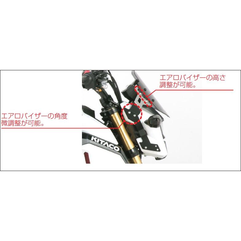 KITACO エアロバイザー(スモークタイプ)/GROM(16年-)[JC61 KITACO エアロバイザー(スモークタイプ)/GROM(16年-)[JC61
