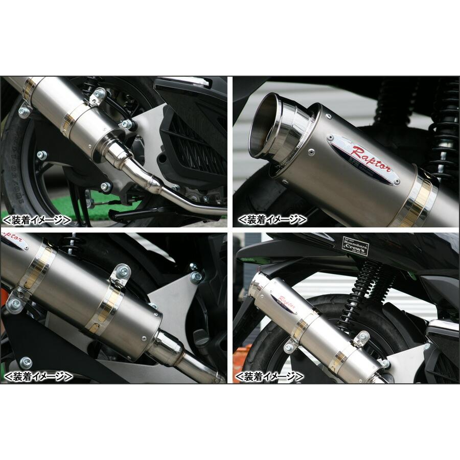RPM 80D-RAPTOR Titan マフラー（チタンサイレンサーカバー）/PCX125［EBJ-JF56］ 6041Y