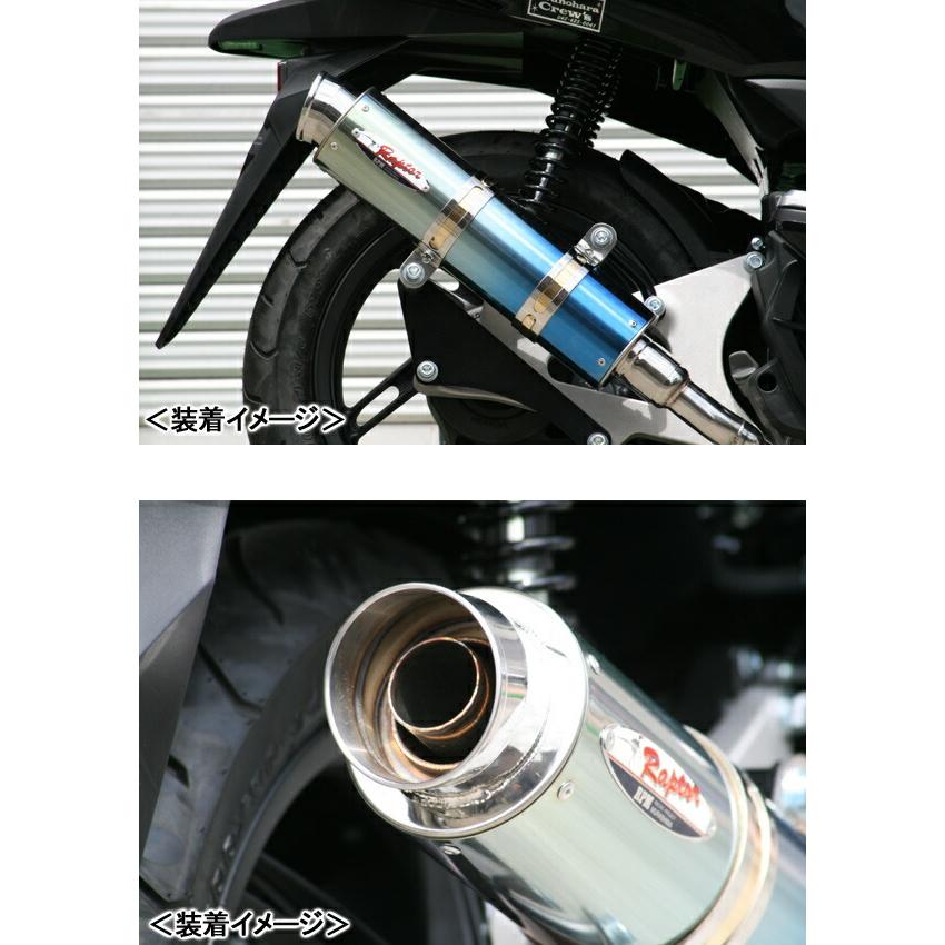RPM RPM 80D-RAPTOR Titan マフラー（ブルーチタンサイレンサーカバー