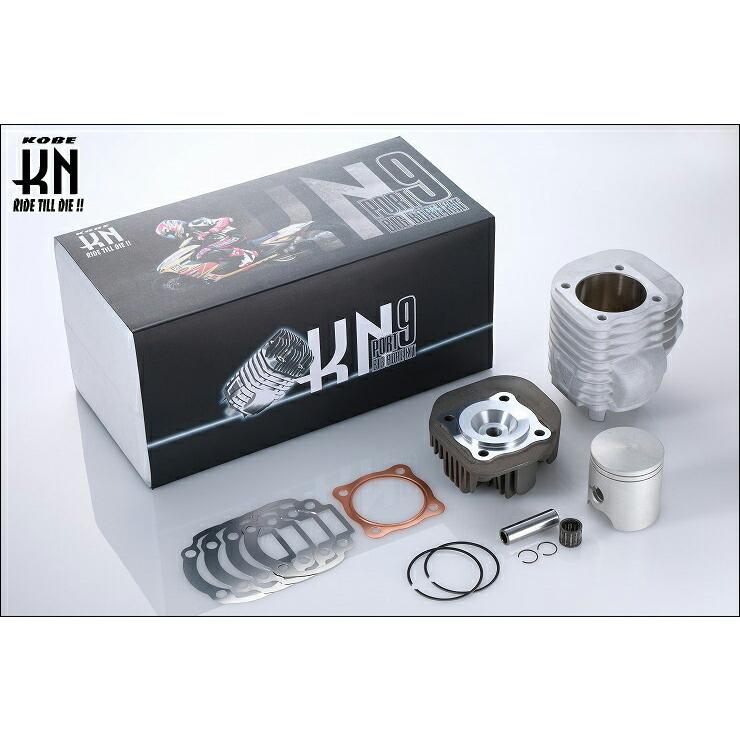 KN企画 KN PORT9 BIGボアKIT/グランドアクシス100・BW'S100 KN-P9GA