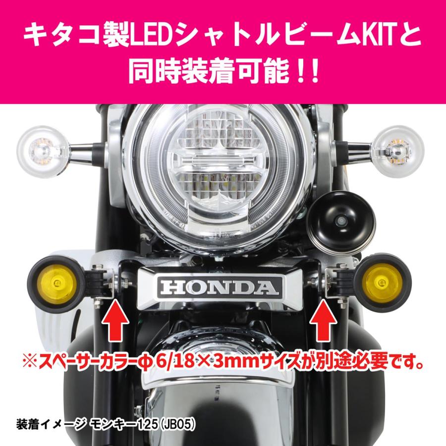 KITACO（キタコ） モンキー125 ［JB03・JB05・JB02（ABS車